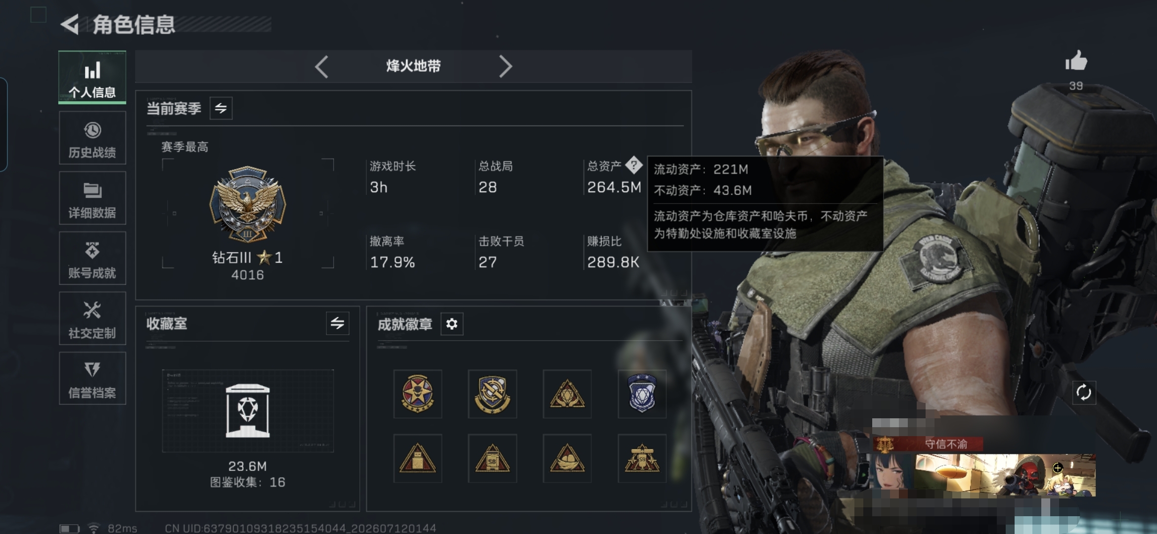 SJZQM4194010三角洲行动账号详情图4 SJZQM4194010三角洲行动账号详情图4