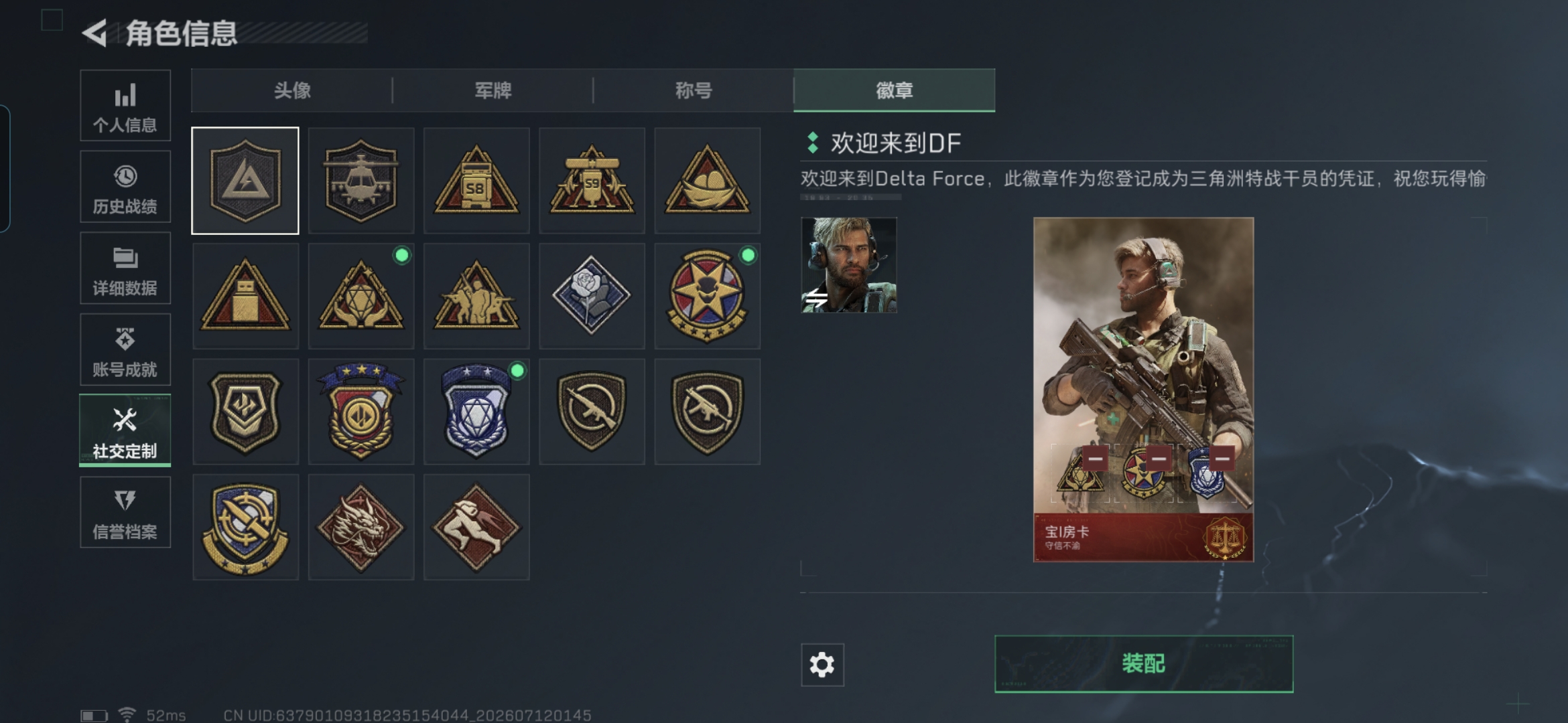 SJZQM4194010三角洲行动账号详情图6 SJZQM4194010三角洲行动账号详情图6