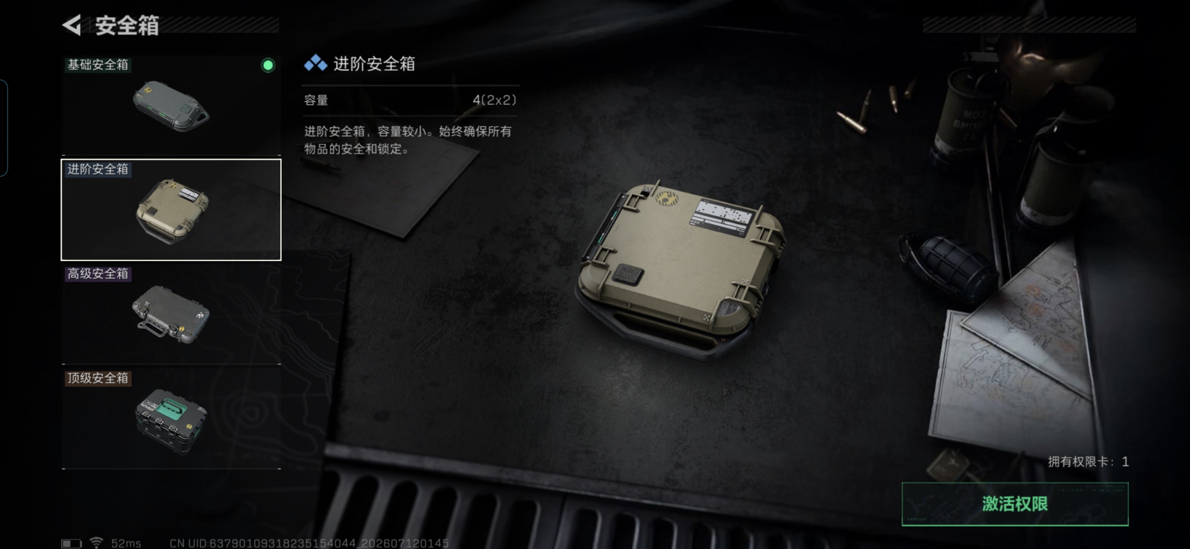 SJZQM4194010三角洲行动账号详情图9 SJZQM4194010三角洲行动账号详情图9