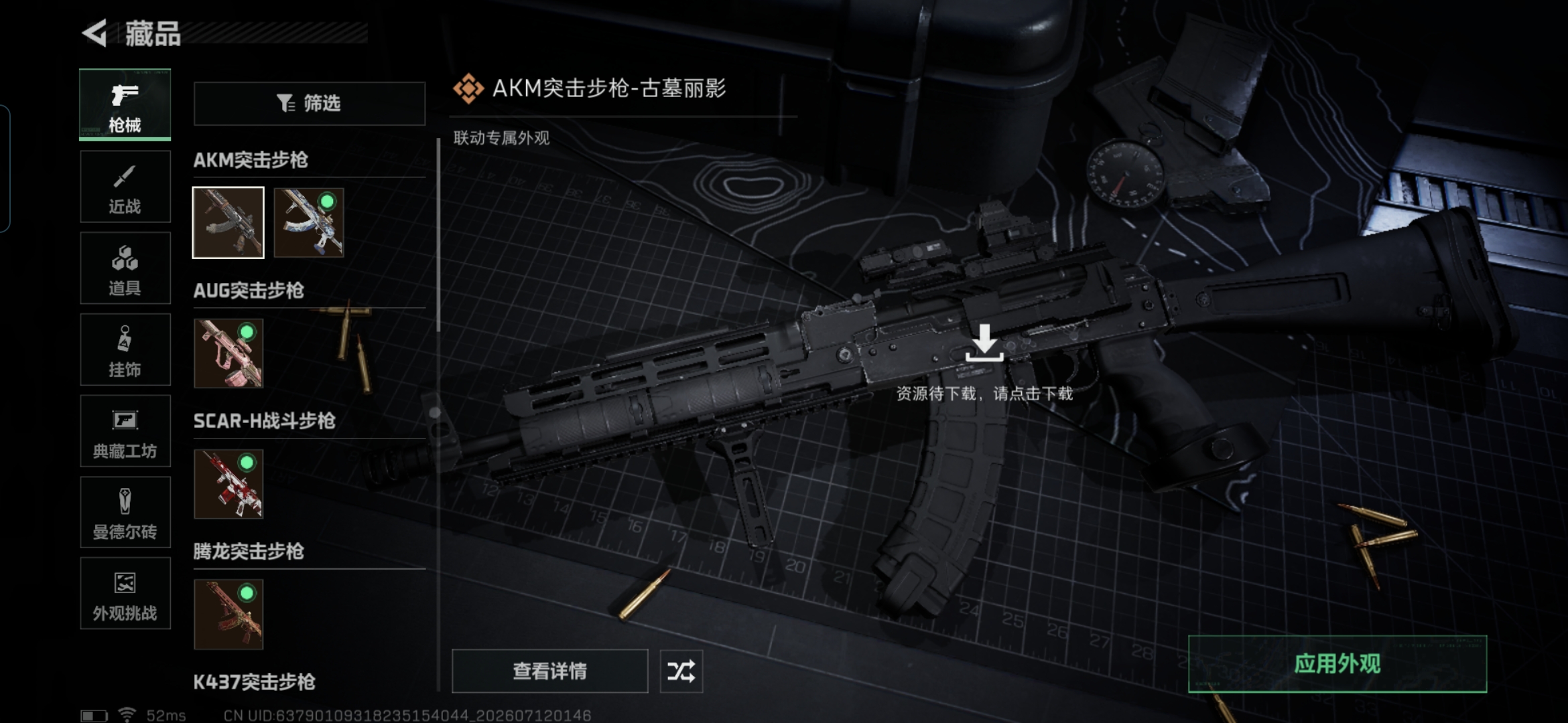 SJZQM4194010三角洲行动账号详情图11 SJZQM4194010三角洲行动账号详情图11