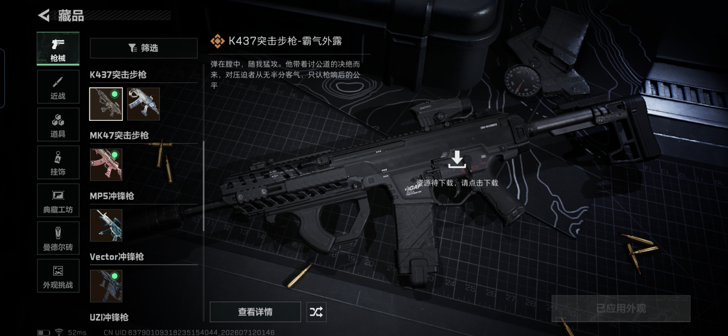 SJZQM4194010三角洲行动账号详情图12 SJZQM4194010三角洲行动账号详情图12