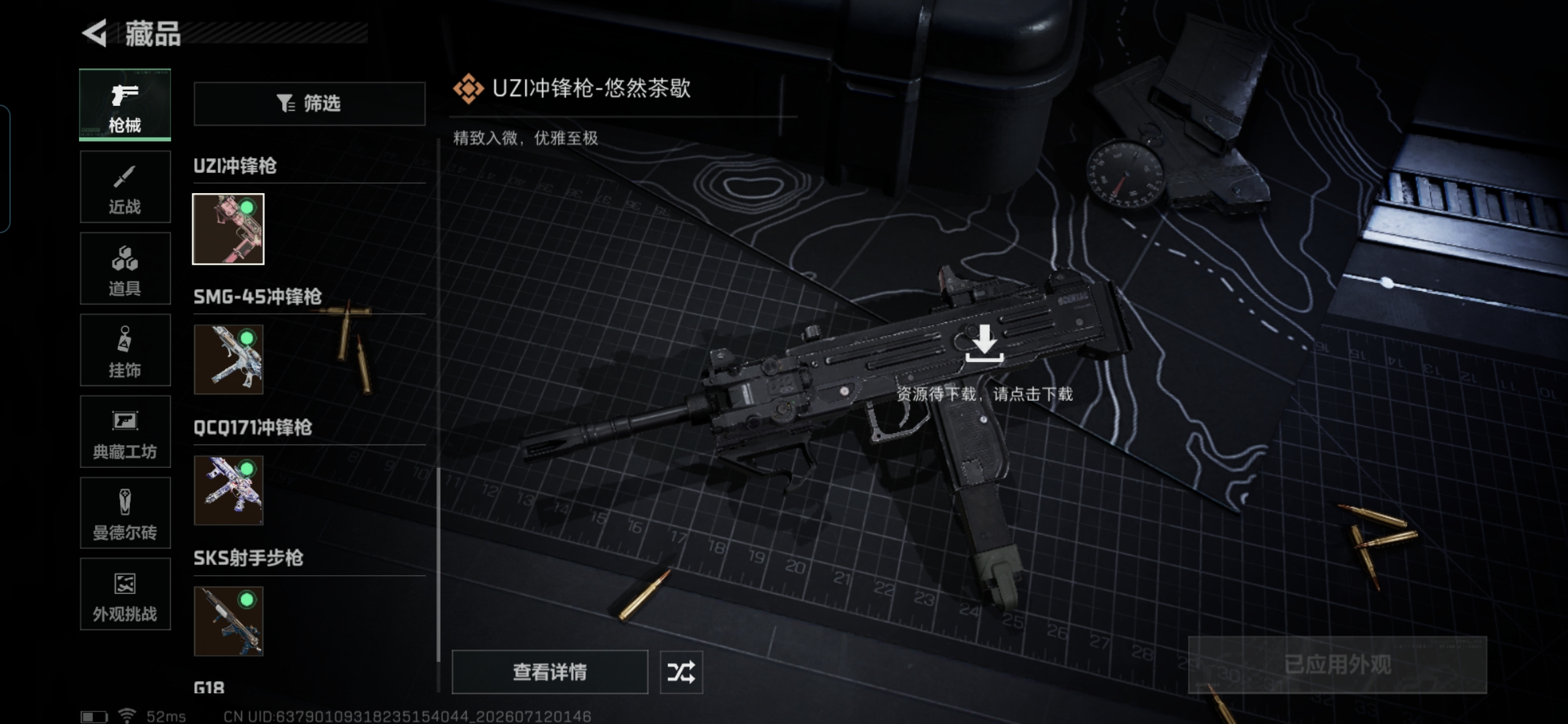 SJZQM4194010三角洲行动账号详情图13 SJZQM4194010三角洲行动账号详情图13