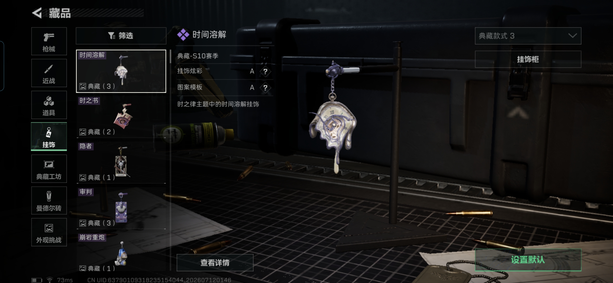 SJZQM4194010三角洲行动账号详情图17 SJZQM4194010三角洲行动账号详情图17