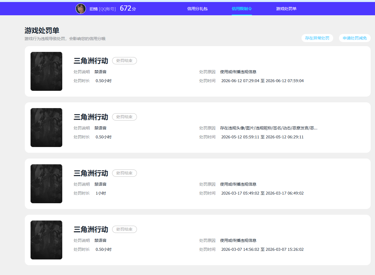 SJZQM4194010三角洲行动账号详情图19 SJZQM4194010三角洲行动账号详情图19