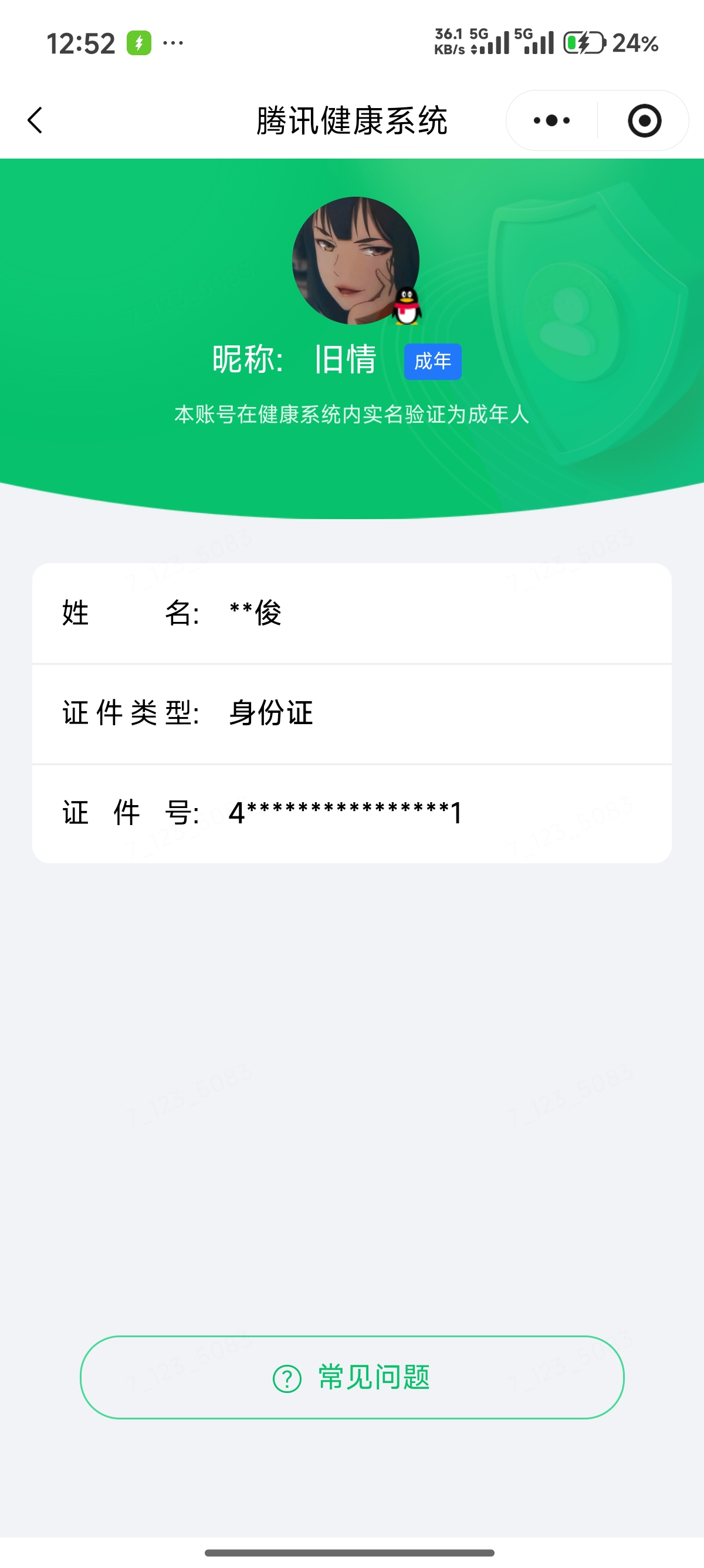 SJZQM4194010三角洲行动账号详情图21 SJZQM4194010三角洲行动账号详情图21