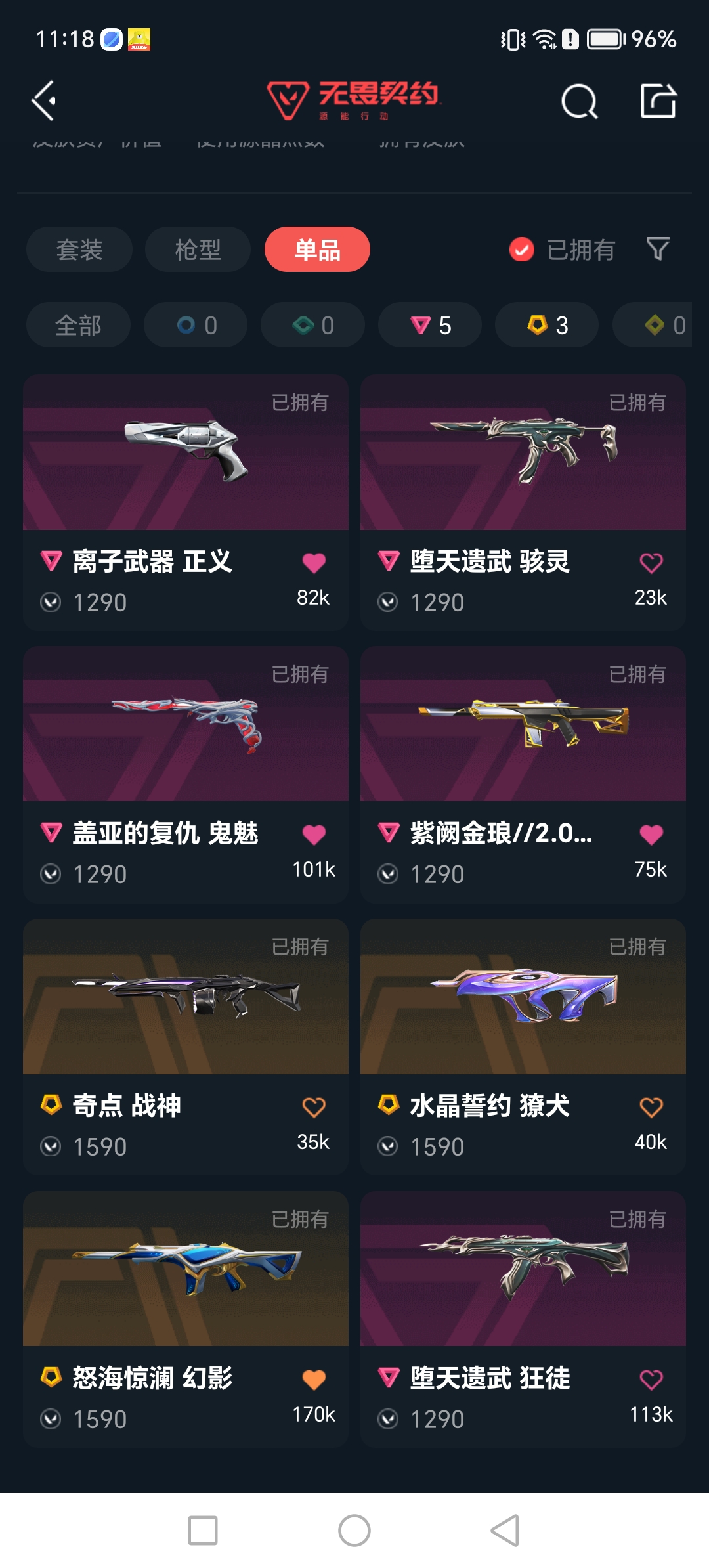 优选商品