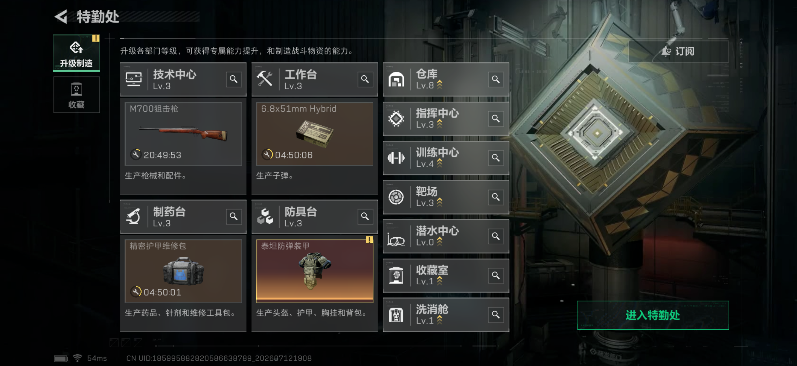 SJZQM4195103三角洲行动账号详情图9 SJZQM4195103三角洲行动账号详情图9