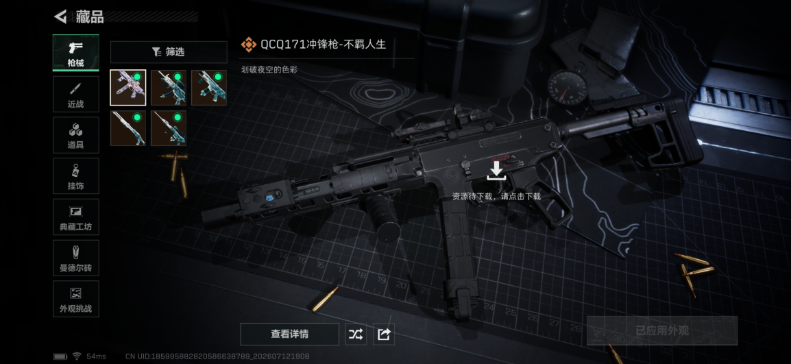 SJZQM4195103三角洲行动账号详情图10 SJZQM4195103三角洲行动账号详情图10