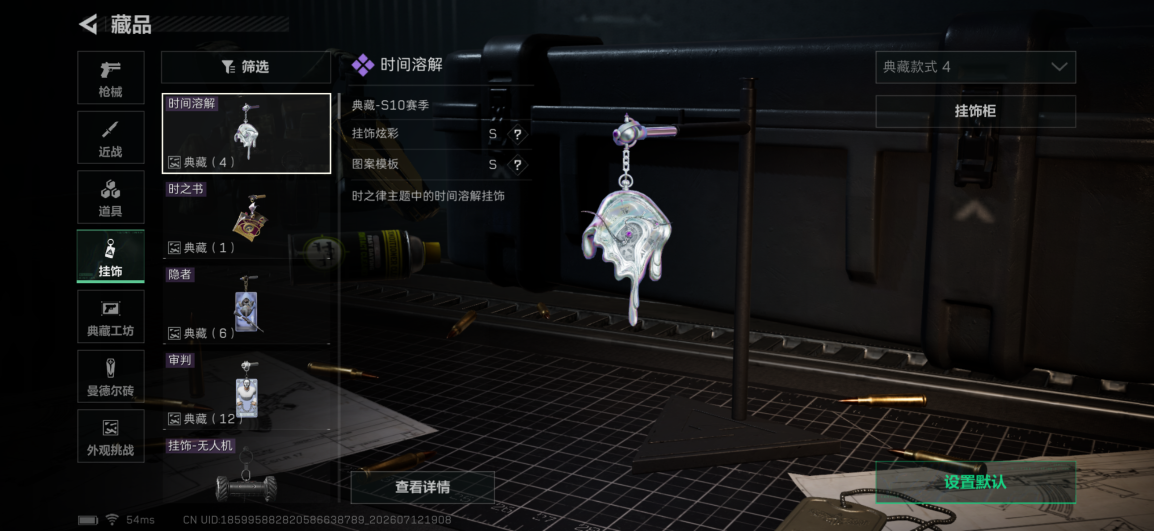 SJZQM4195103三角洲行动账号详情图13 SJZQM4195103三角洲行动账号详情图13