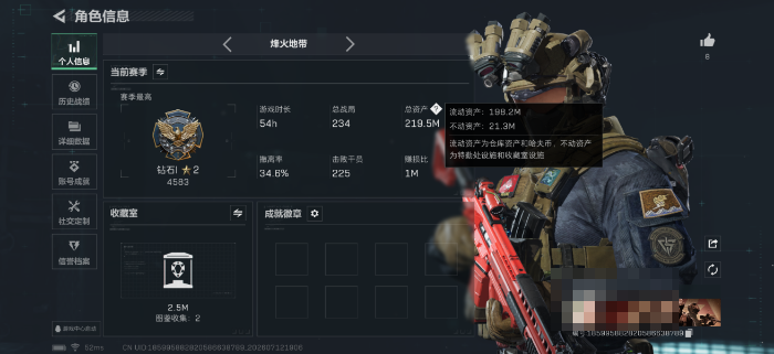 SJZQM4195103三角洲行动账号详情图3 SJZQM4195103三角洲行动账号详情图3