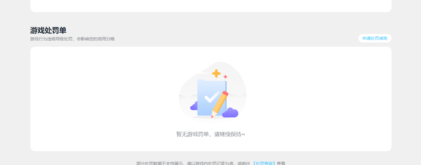 SJZQM4195103三角洲行动账号详情图16 SJZQM4195103三角洲行动账号详情图16