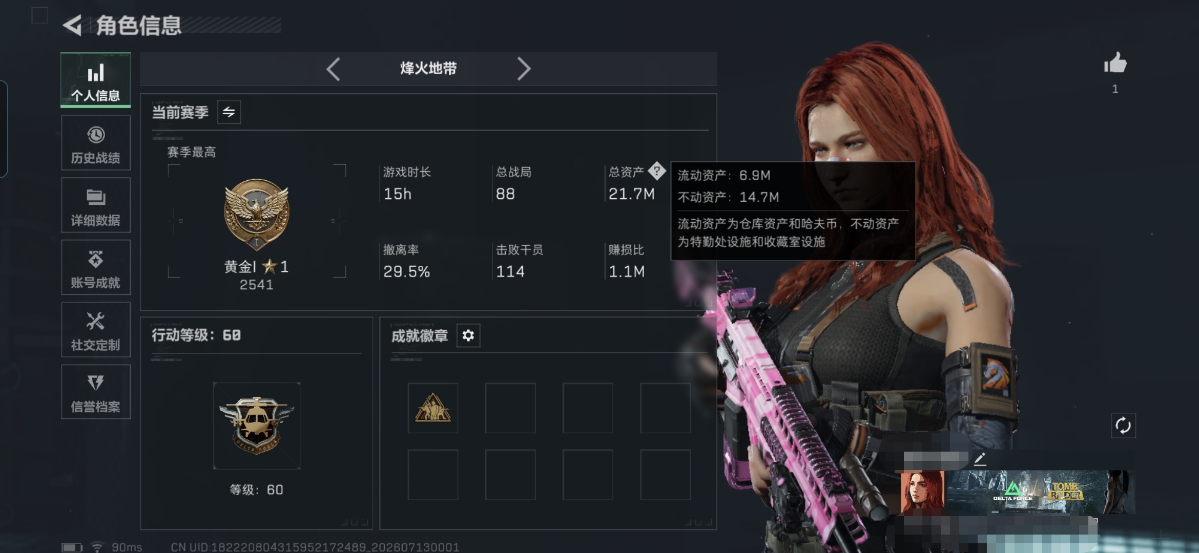 SJZQM4195102三角洲行动账号详情图3 SJZQM4195102三角洲行动账号详情图3