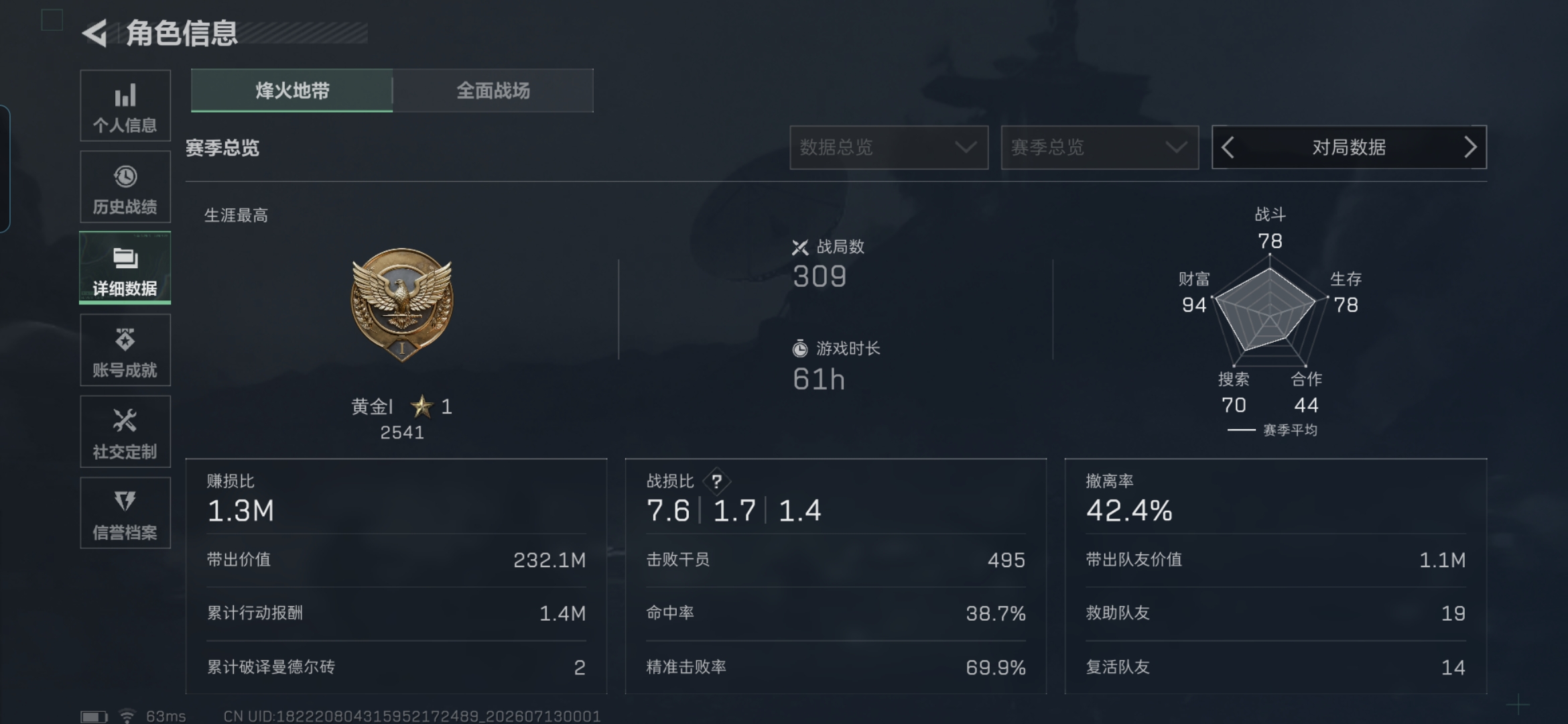 SJZQM4195102三角洲行动账号详情图4 SJZQM4195102三角洲行动账号详情图4
