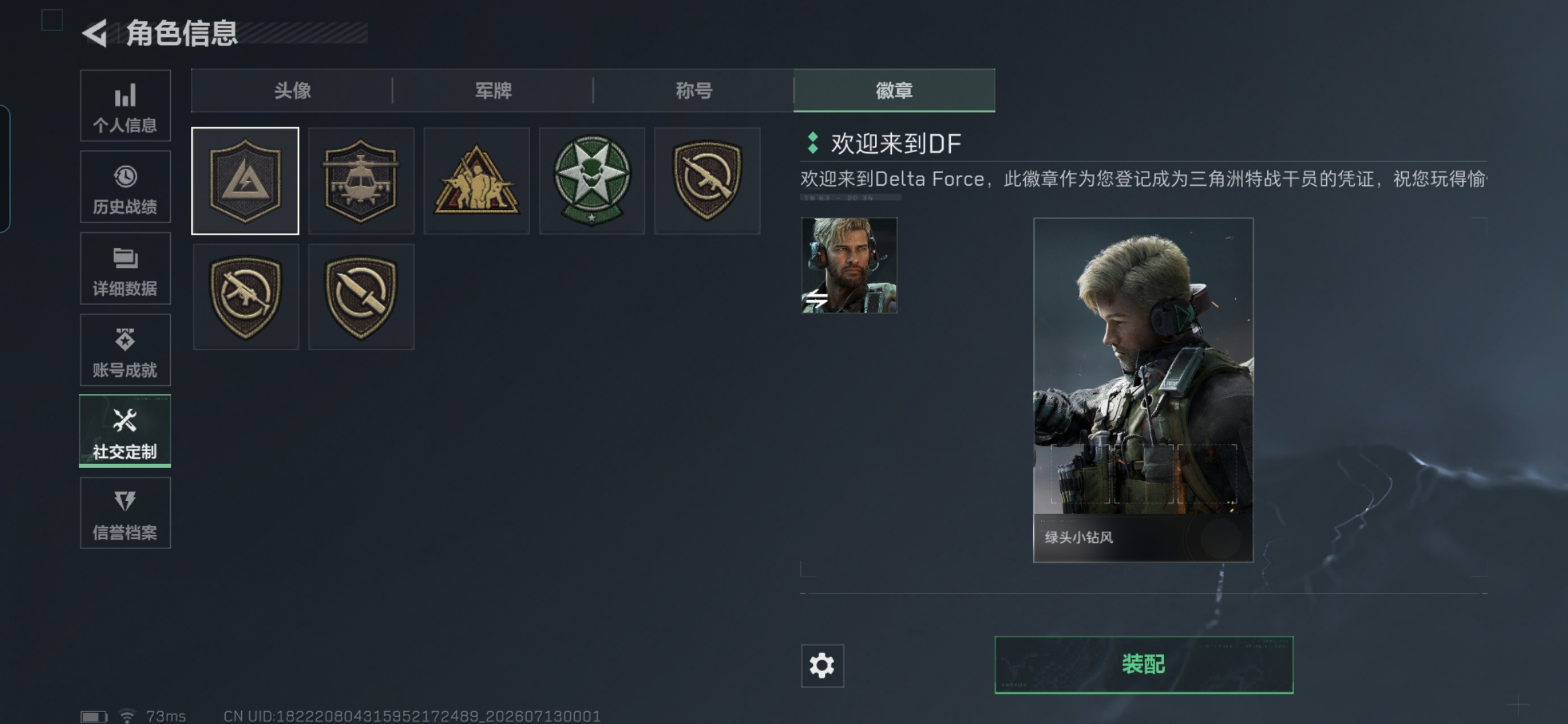SJZQM4195102三角洲行动账号详情图5 SJZQM4195102三角洲行动账号详情图5