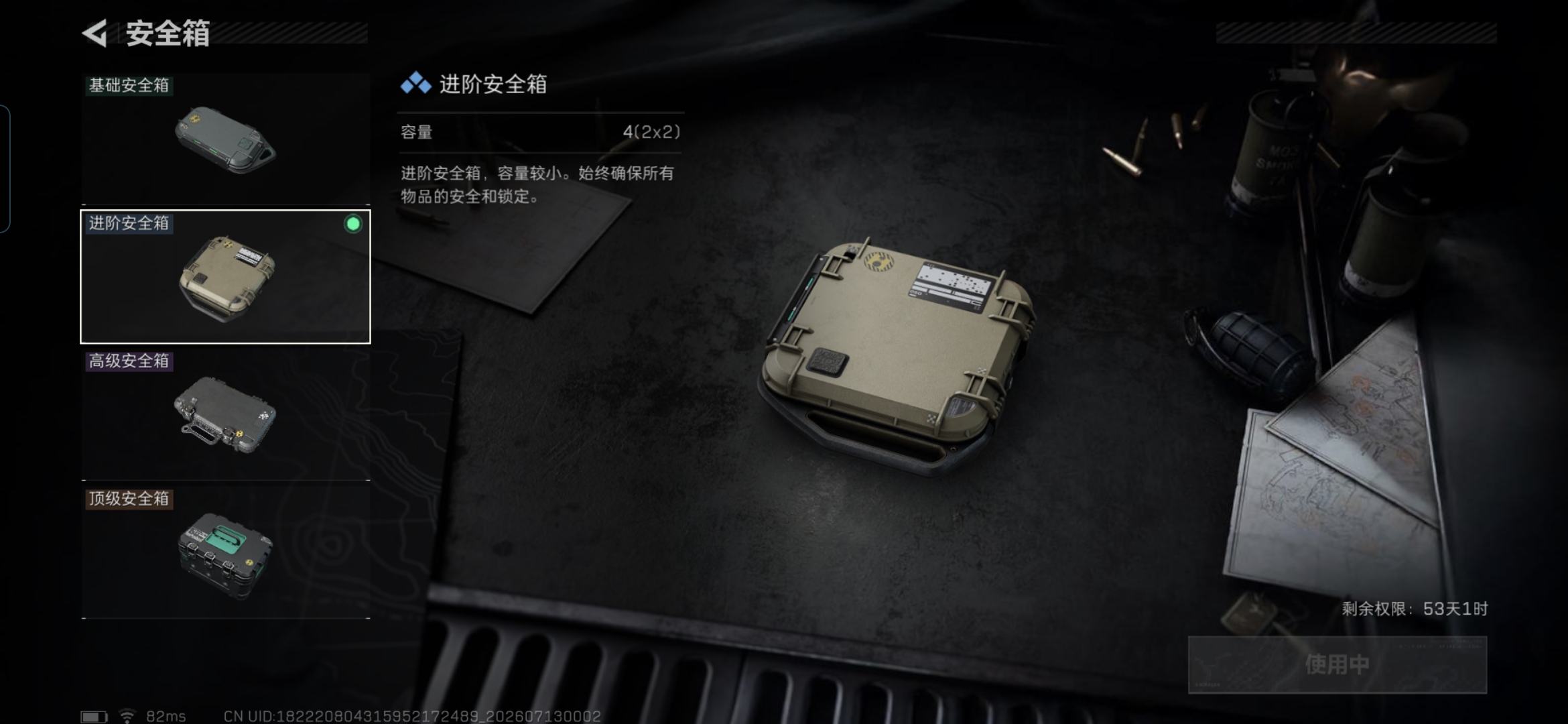 SJZQM4195102三角洲行动账号详情图8 SJZQM4195102三角洲行动账号详情图8
