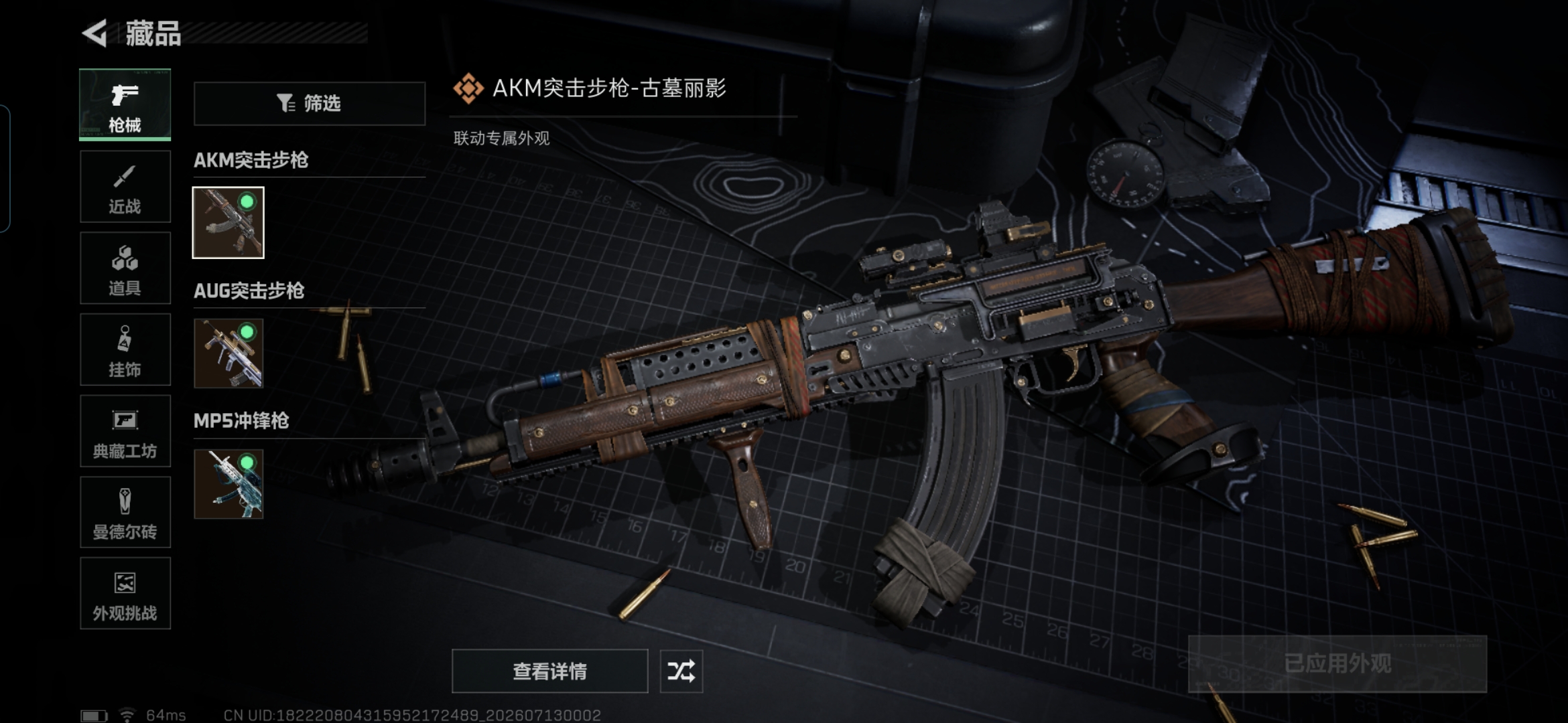 SJZQM4195102三角洲行动账号详情图11 SJZQM4195102三角洲行动账号详情图11