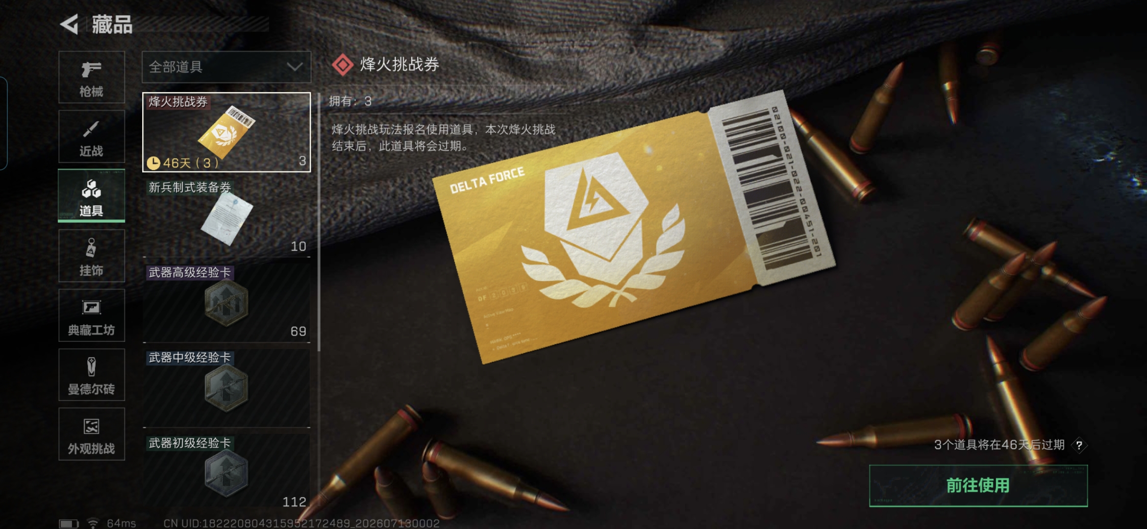 SJZQM4195102三角洲行动账号详情图13 SJZQM4195102三角洲行动账号详情图13