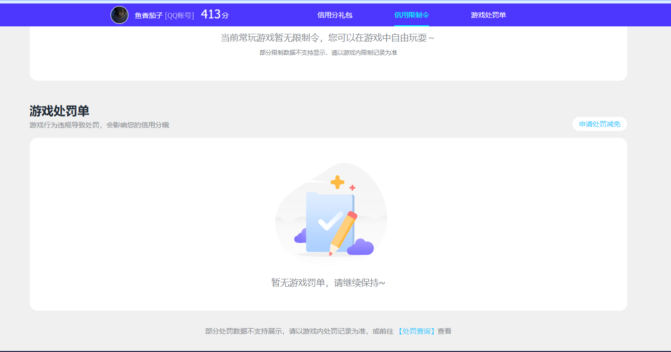 SJZQM4195102三角洲行动账号详情图17 SJZQM4195102三角洲行动账号详情图17