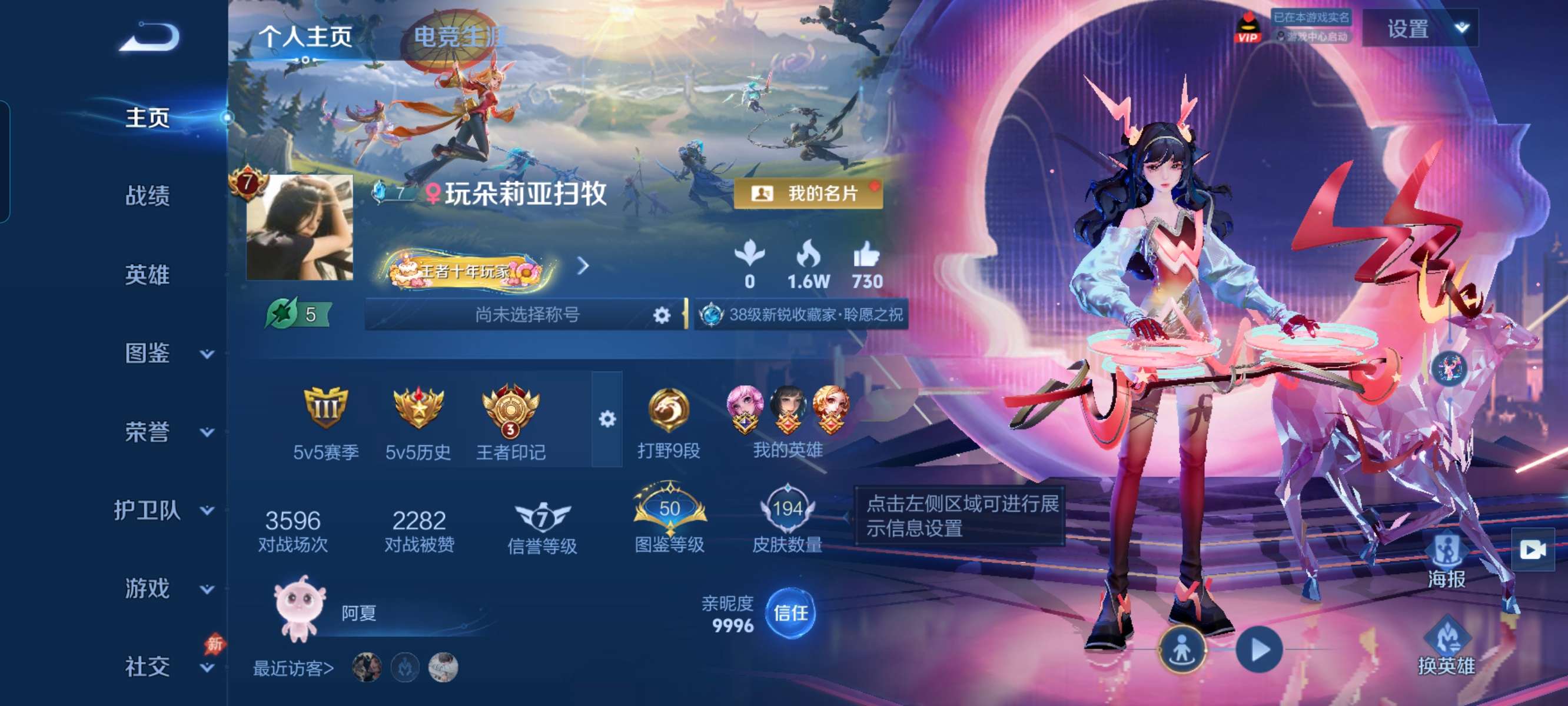 WZQM4476961王者荣耀账号详情图2 WZQM4476961王者荣耀账号详情图2