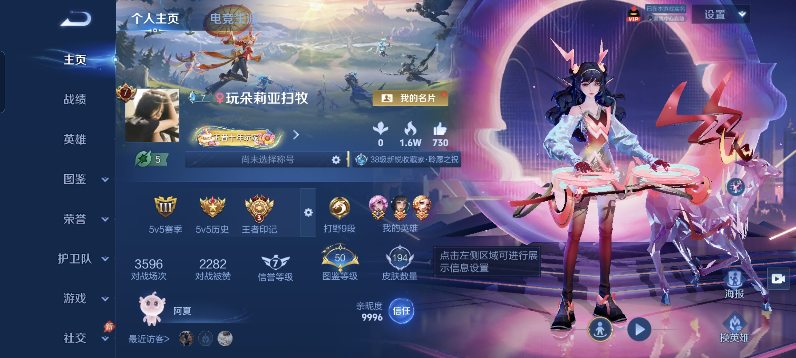 王者荣耀账号安卓QQcyw3+【瑶全皮差典藏女号3星元传说】安卓Q-至尊星耀III-126英雄-194皮肤-1无双-2珍