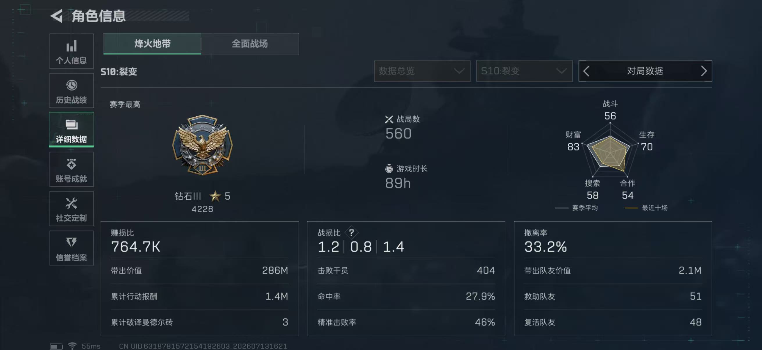 SJZQM4195454三角洲行动账号详情图4 SJZQM4195454三角洲行动账号详情图4