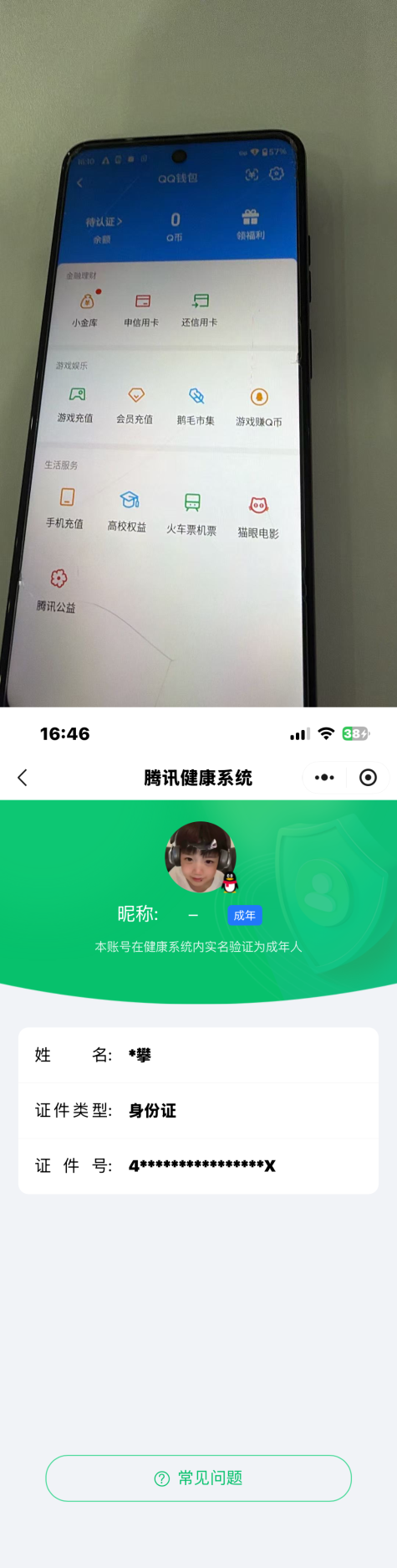 SJZQM4195454三角洲行动账号详情图13 SJZQM4195454三角洲行动账号详情图13