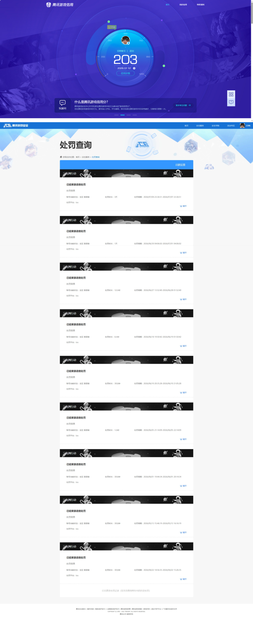 SJZQM4195454三角洲行动账号详情图14 SJZQM4195454三角洲行动账号详情图14