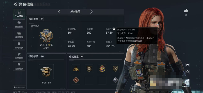 SJZQM4195454三角洲行动账号详情图3 SJZQM4195454三角洲行动账号详情图3