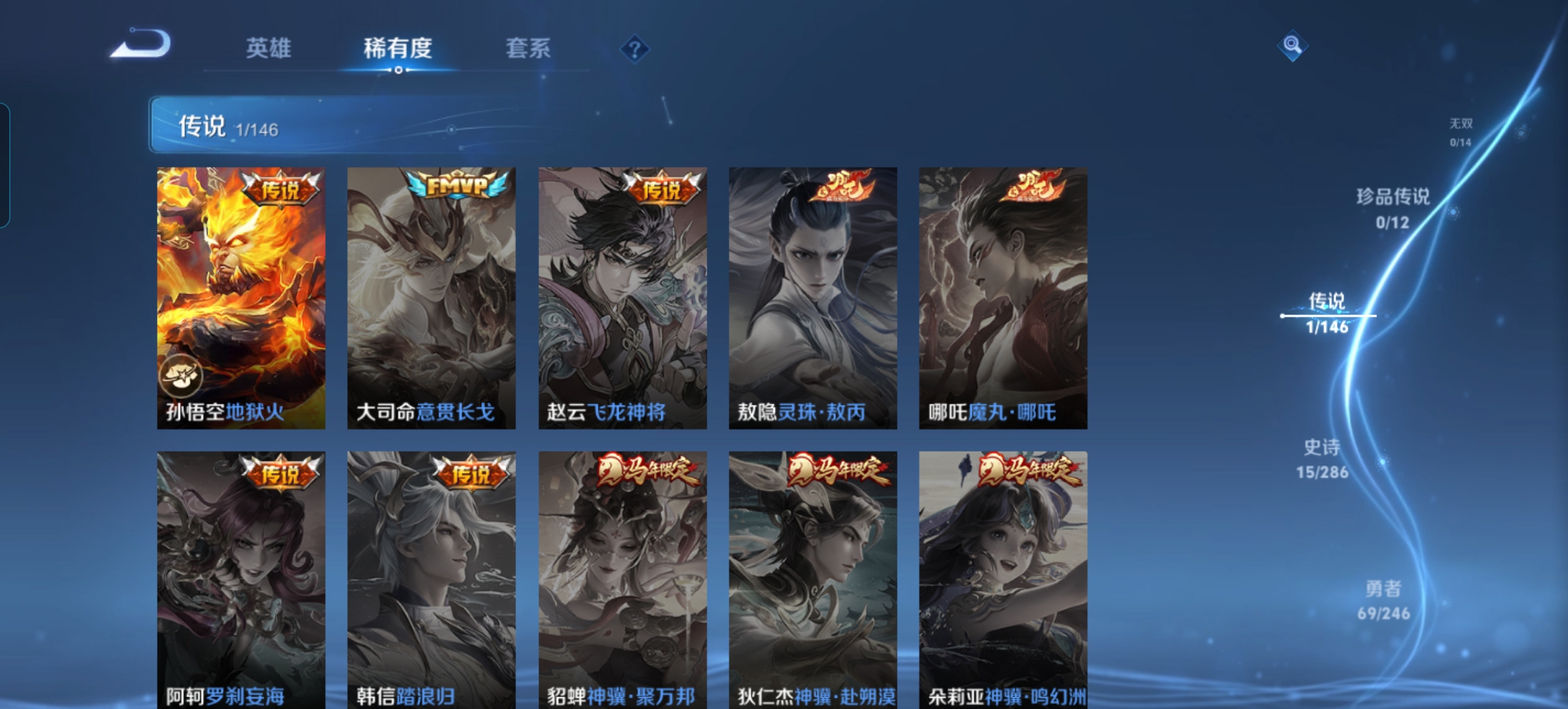 WZQM4481773王者荣耀账号详情图4 WZQM4481773王者荣耀账号详情图4