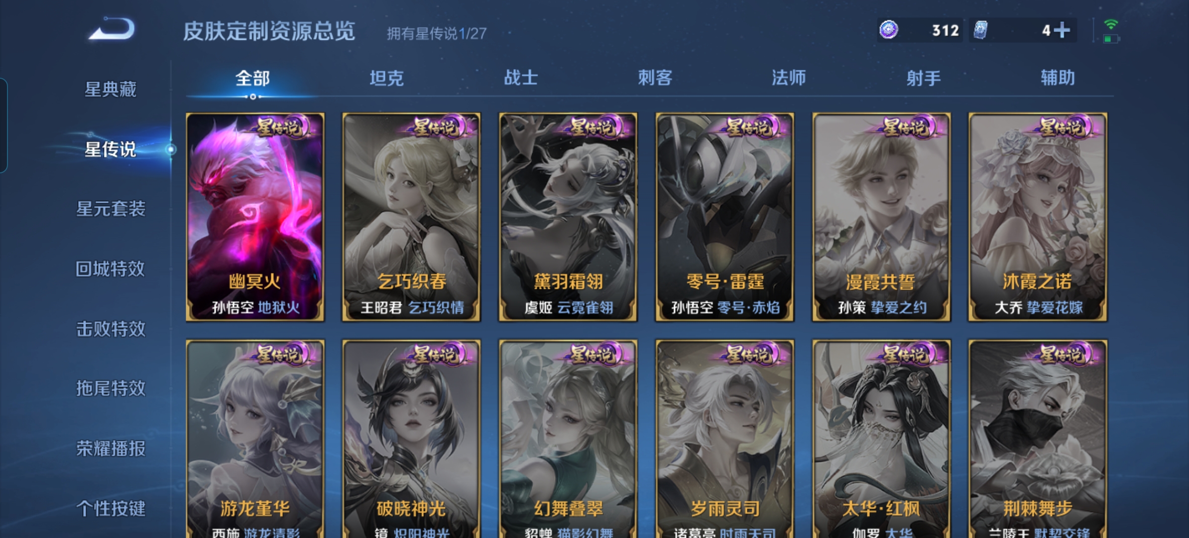 WZQM4481773王者荣耀账号详情图7 WZQM4481773王者荣耀账号详情图7