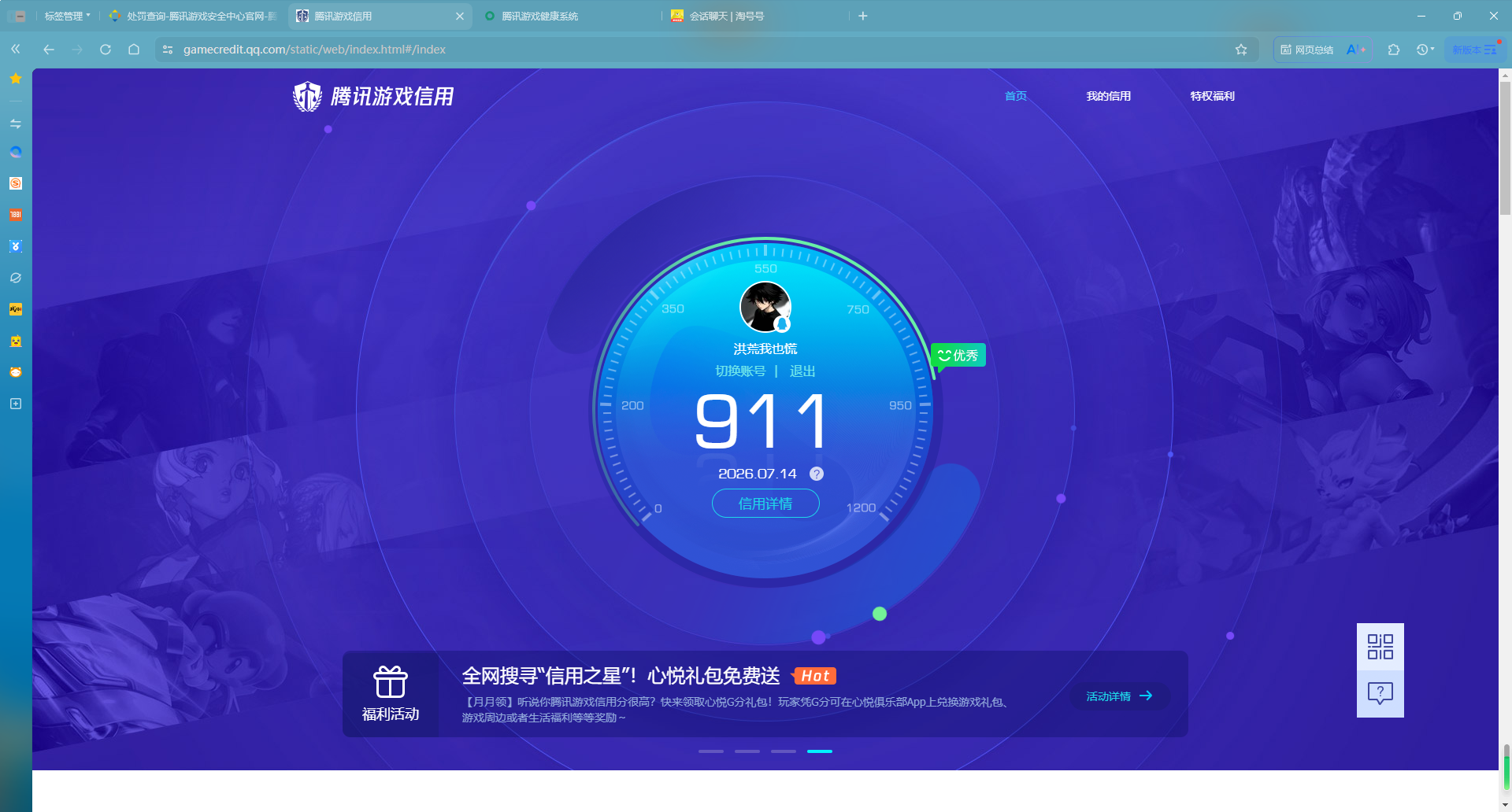 WZQM4481930王者荣耀账号详情图12 WZQM4481930王者荣耀账号详情图12
