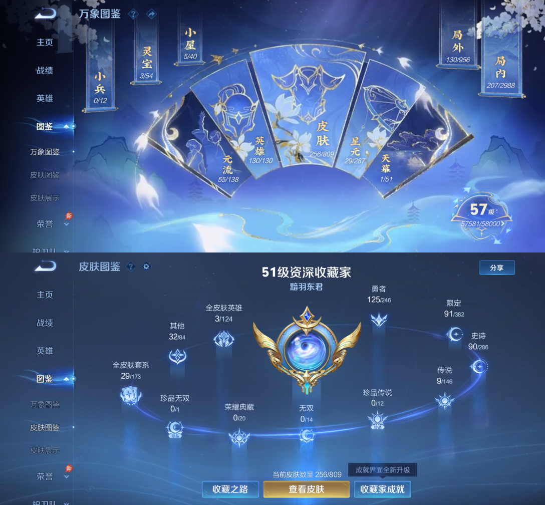 WZQM4481930王者荣耀账号详情图3 WZQM4481930王者荣耀账号详情图3