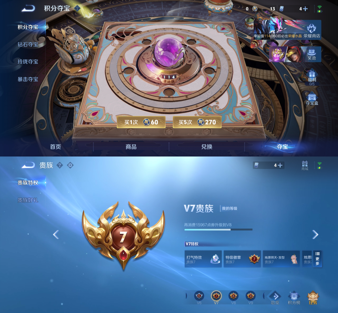 WZQM4481930王者荣耀账号详情图10 WZQM4481930王者荣耀账号详情图10