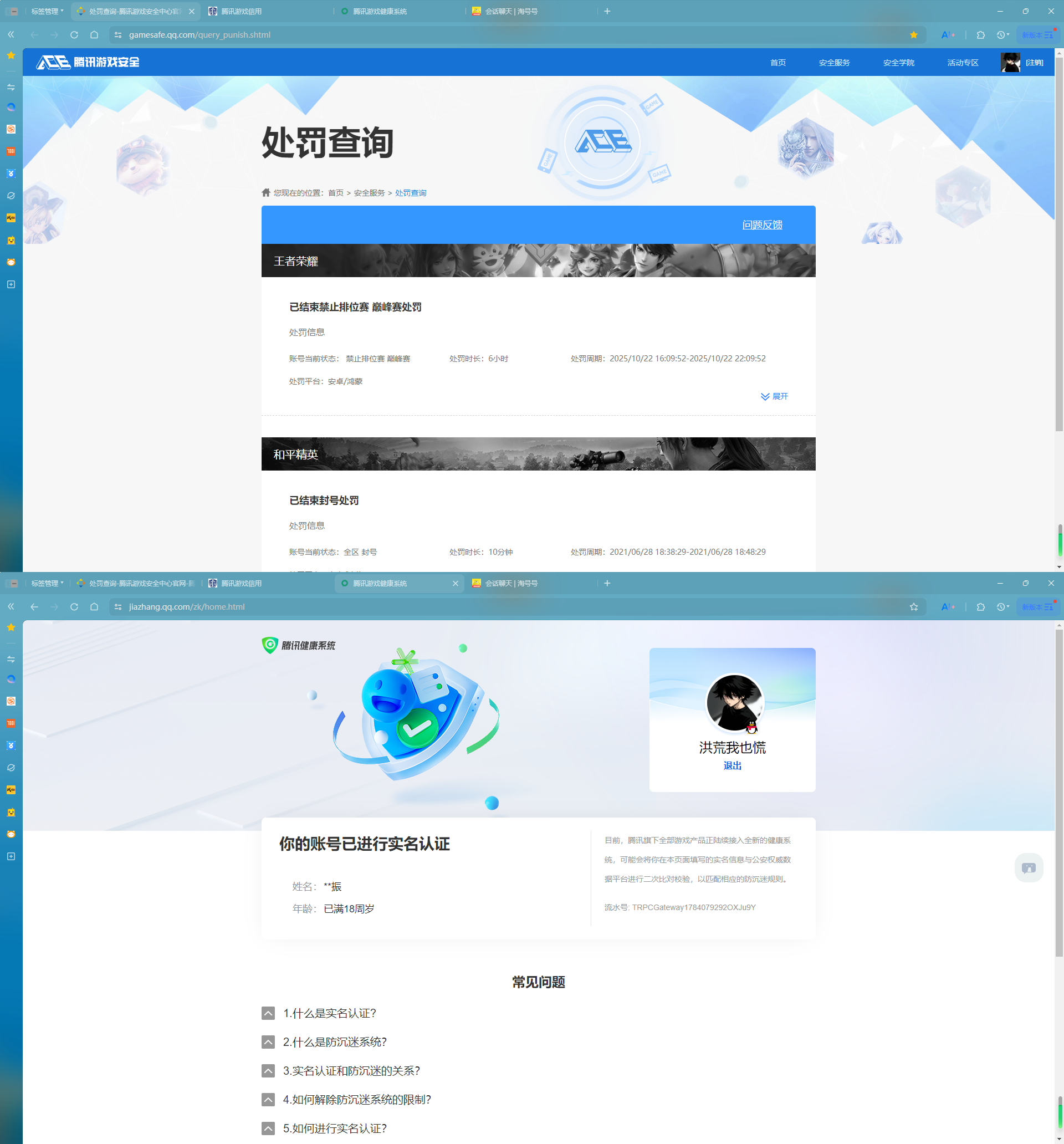 WZQM4481930王者荣耀账号详情图11 WZQM4481930王者荣耀账号详情图11