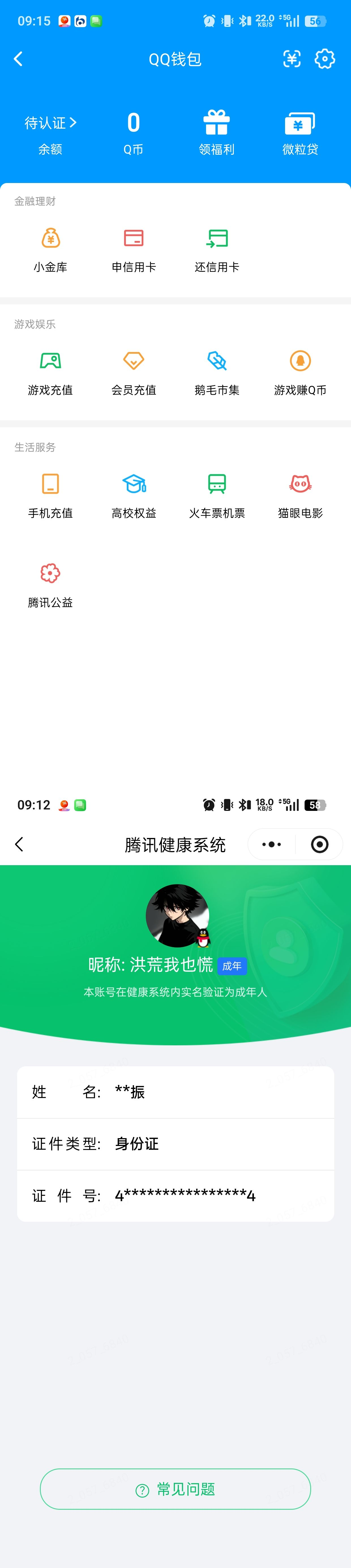 WZQM4481930王者荣耀账号详情图13 WZQM4481930王者荣耀账号详情图13