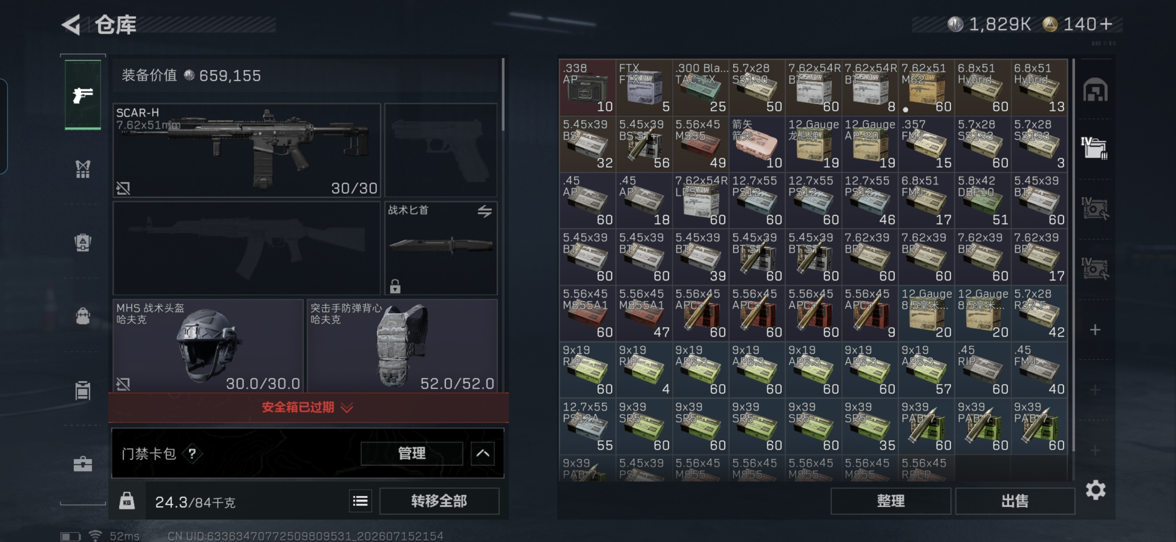 SJZQM4199662三角洲行动账号详情图7