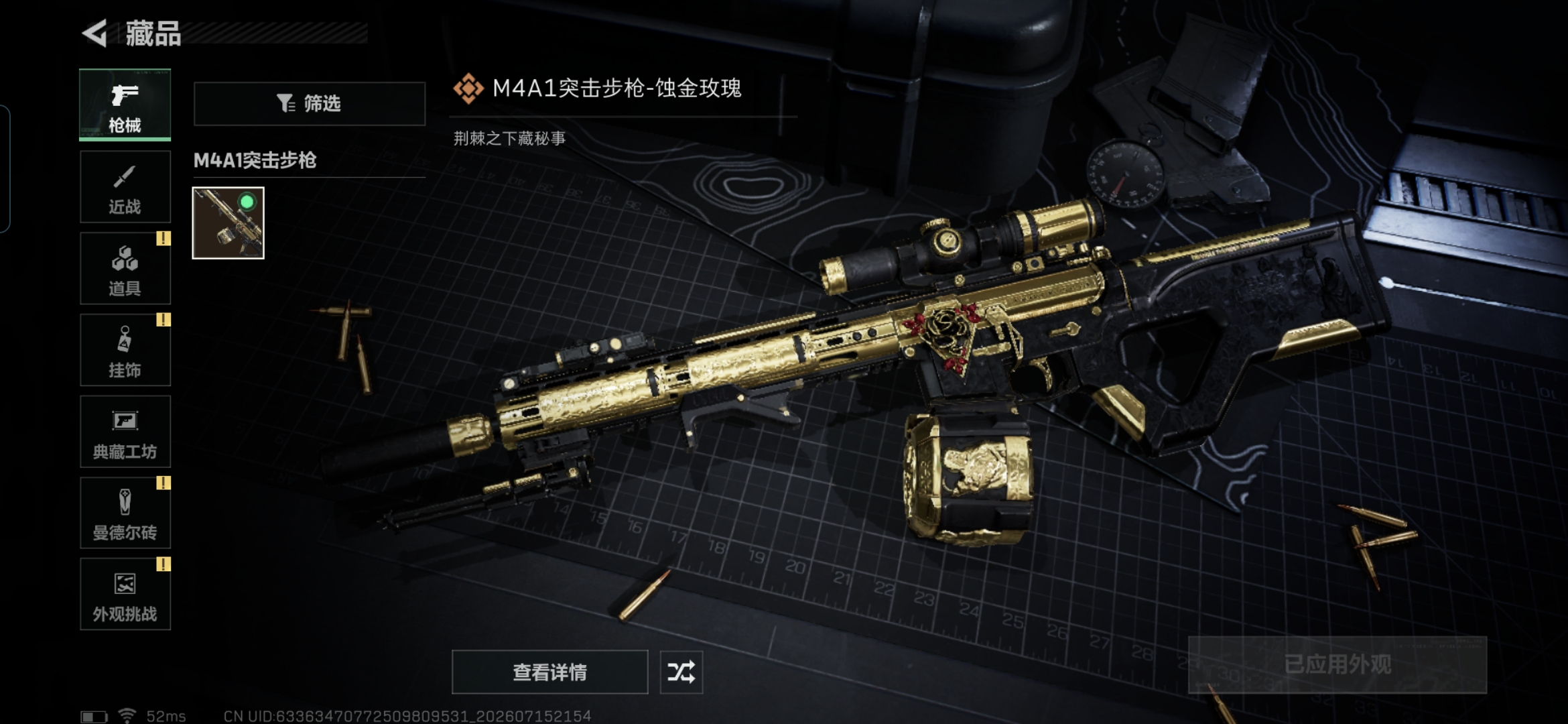 SJZQM4199662三角洲行动账号详情图11
