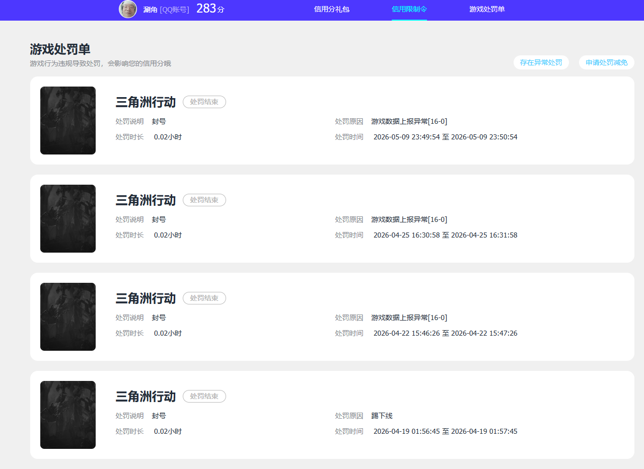 SJZQM4199662三角洲行动账号详情图16