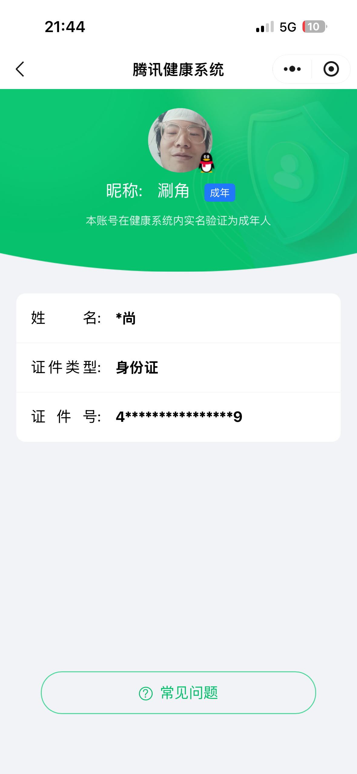 SJZQM4199662三角洲行动账号详情图18