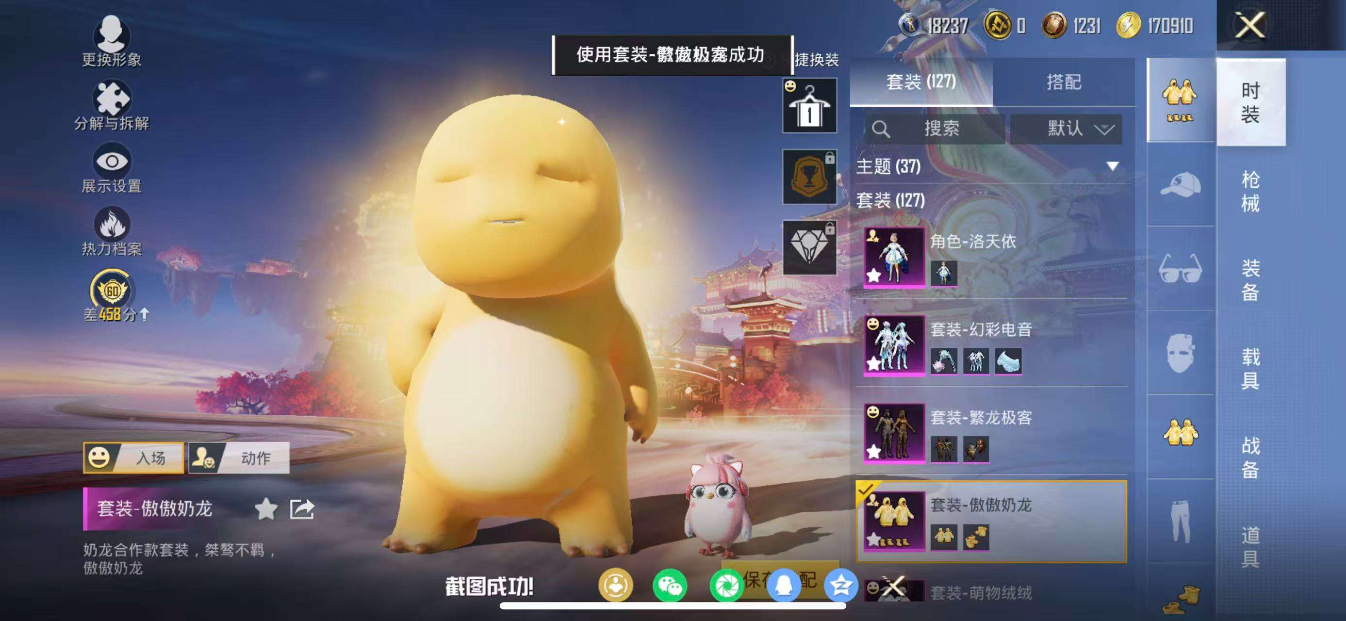 HPQM4285175和平精英账号详情图13 HPQM4285175和平精英账号详情图13