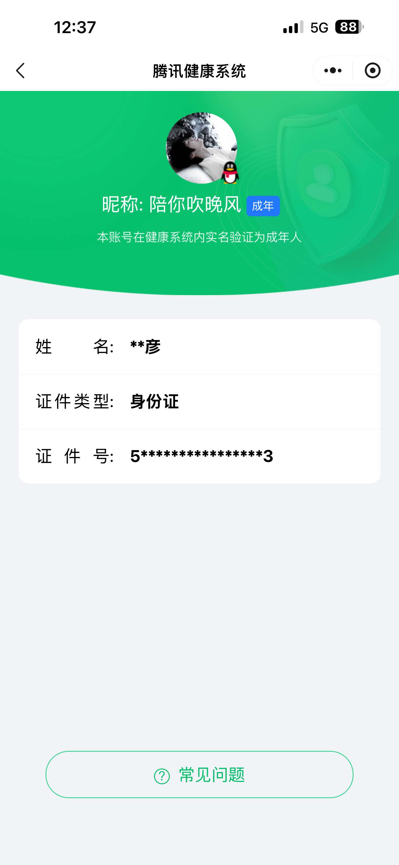 HPQM4285175和平精英账号详情图33 HPQM4285175和平精英账号详情图33