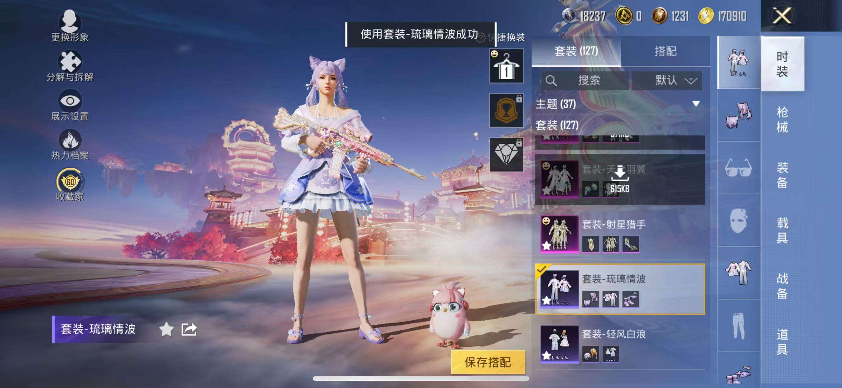 HPQM4285175和平精英账号详情图17 HPQM4285175和平精英账号详情图17