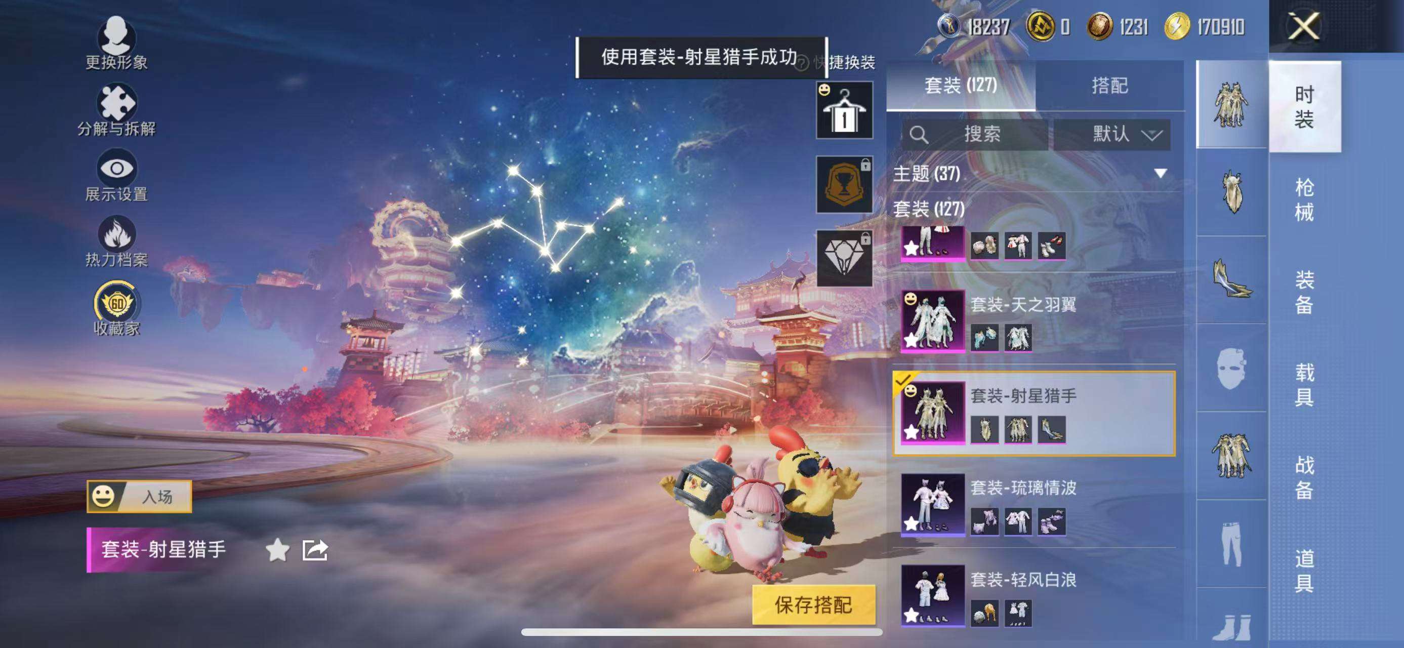 HPQM4285175和平精英账号详情图14 HPQM4285175和平精英账号详情图14