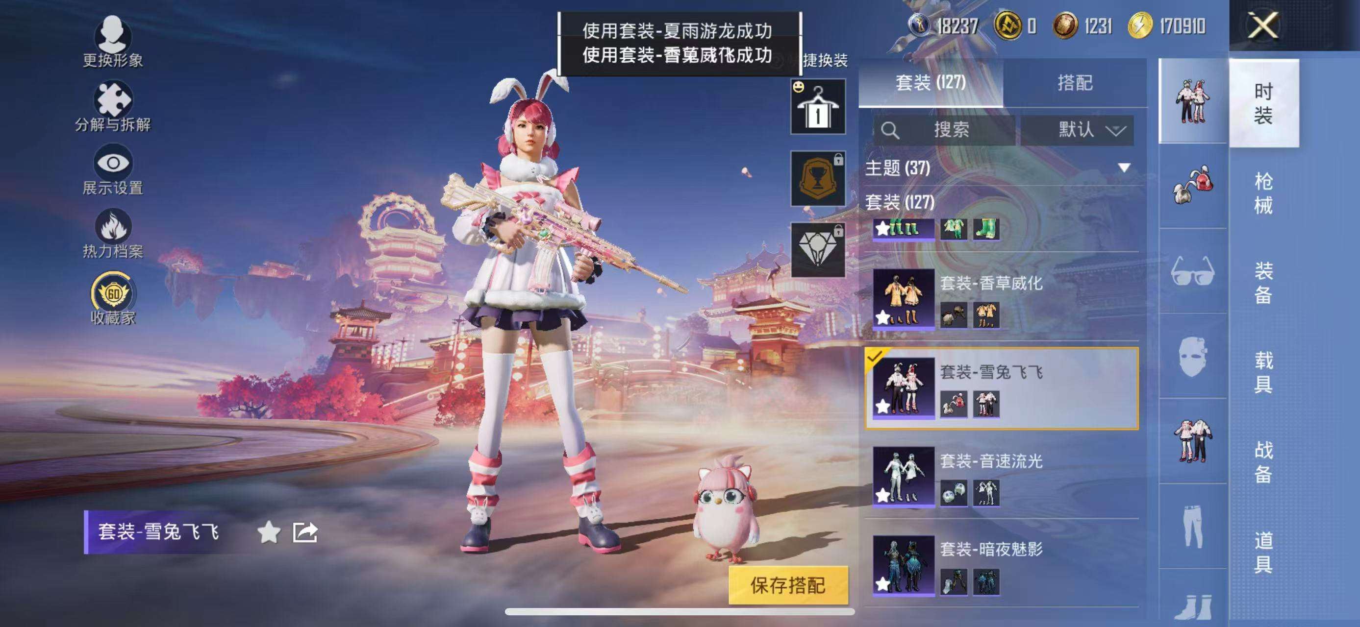 HPQM4285175和平精英账号详情图18 HPQM4285175和平精英账号详情图18