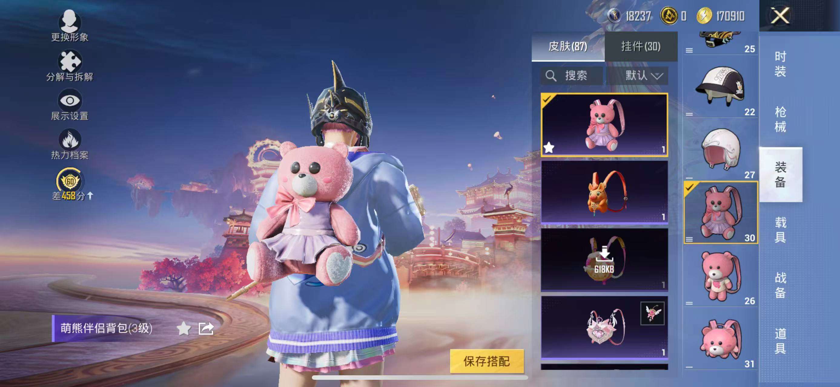 HPQM4285175和平精英账号详情图24 HPQM4285175和平精英账号详情图24