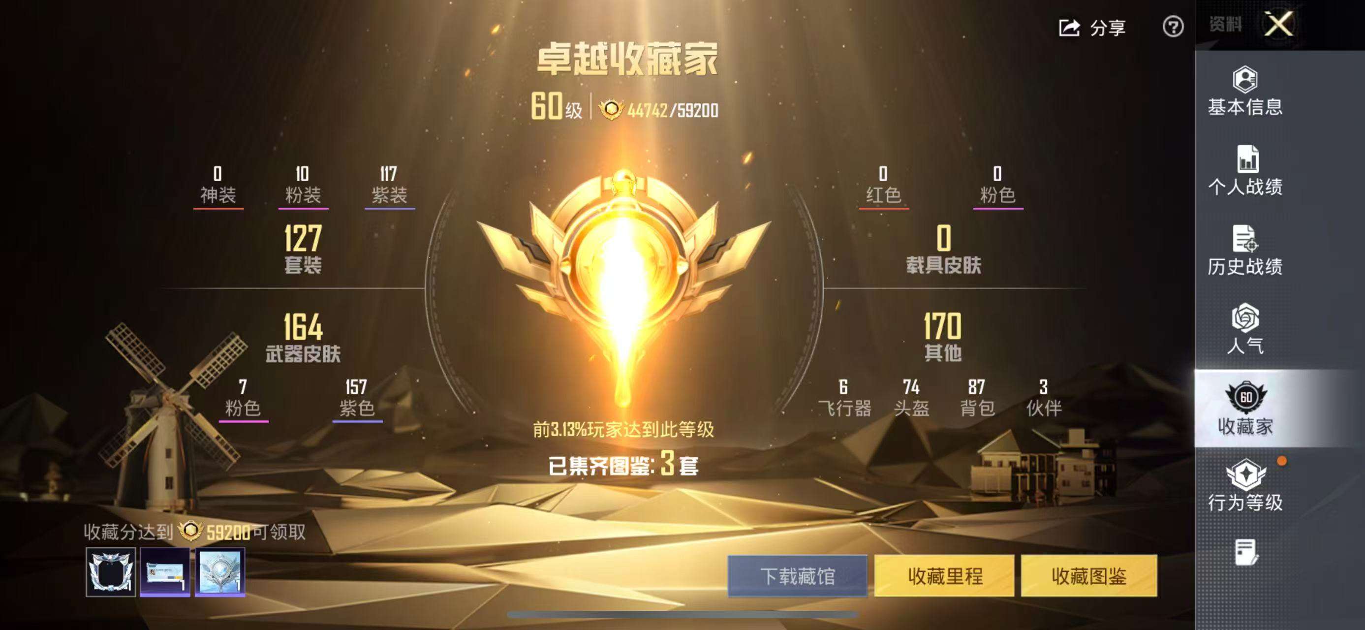 HPQM4285175和平精英账号详情图3 HPQM4285175和平精英账号详情图3