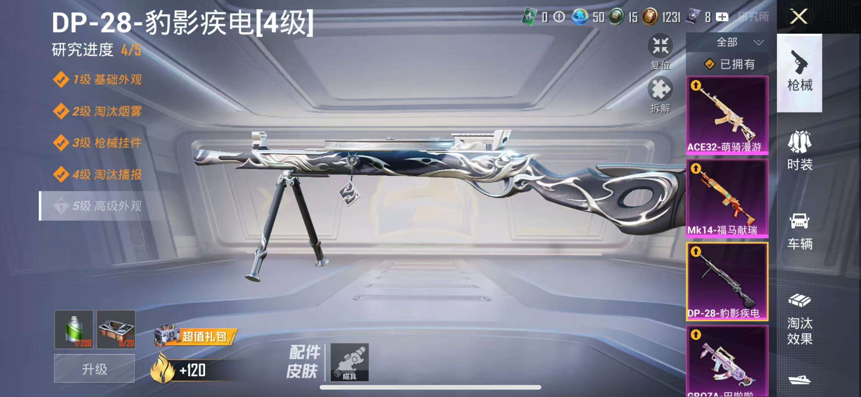 HPQM4285175和平精英账号详情图26 HPQM4285175和平精英账号详情图26