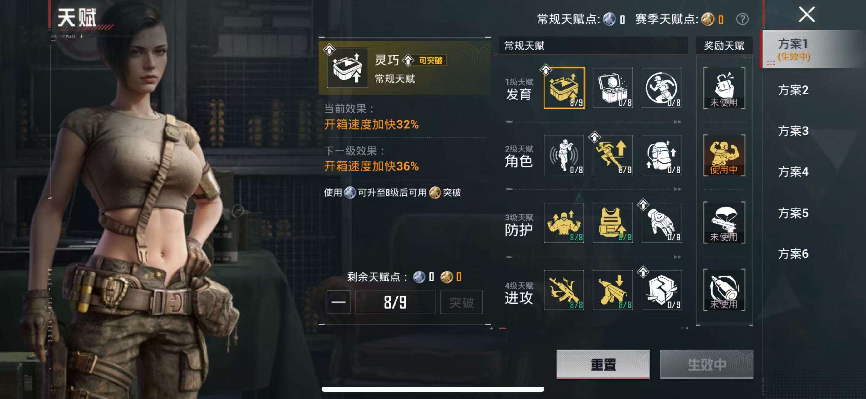 HPQM4285175和平精英账号详情图31 HPQM4285175和平精英账号详情图31