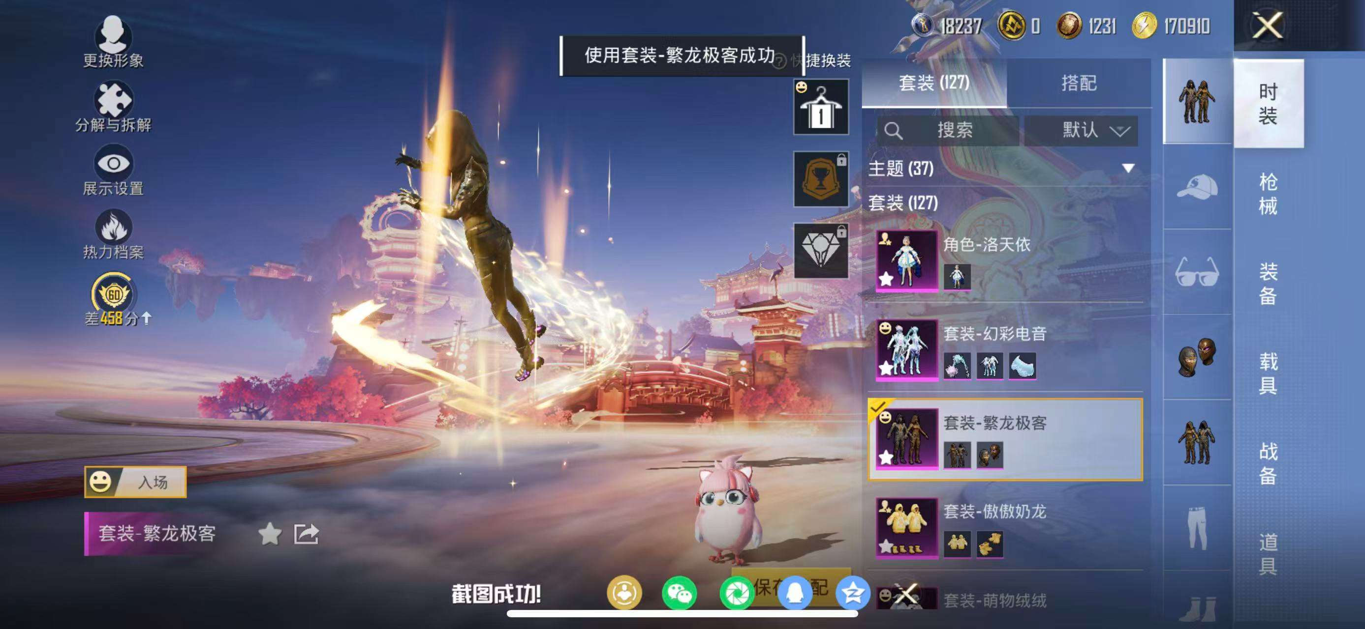 HPQM4285175和平精英账号详情图6 HPQM4285175和平精英账号详情图6