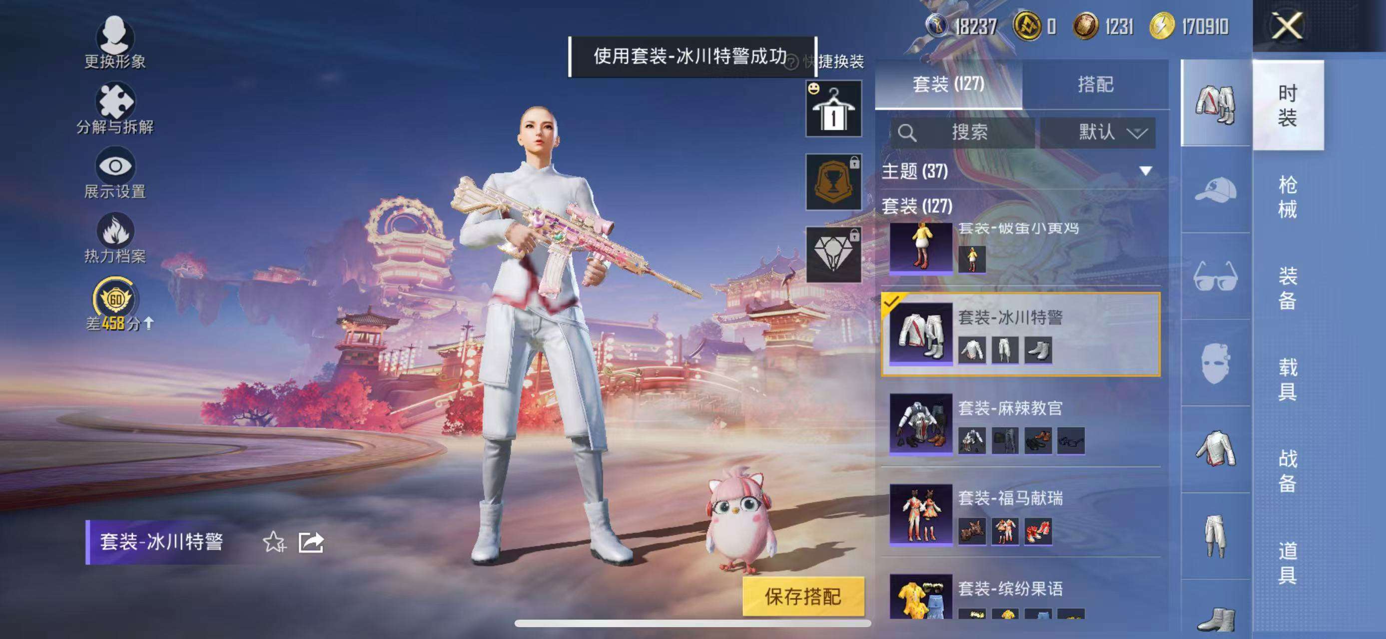 HPQM4285175和平精英账号详情图15 HPQM4285175和平精英账号详情图15